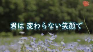 坂井さん、ありがとう！【ZARD「かけがえのないもの」】カラオケ音源（1番だけ）