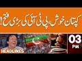 PTI Mega Victory | News Headlines | 03 PM | 27 March 2024 | GNN