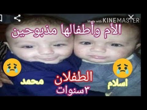 مقتل زوجه وطفليها في كفر الدوار