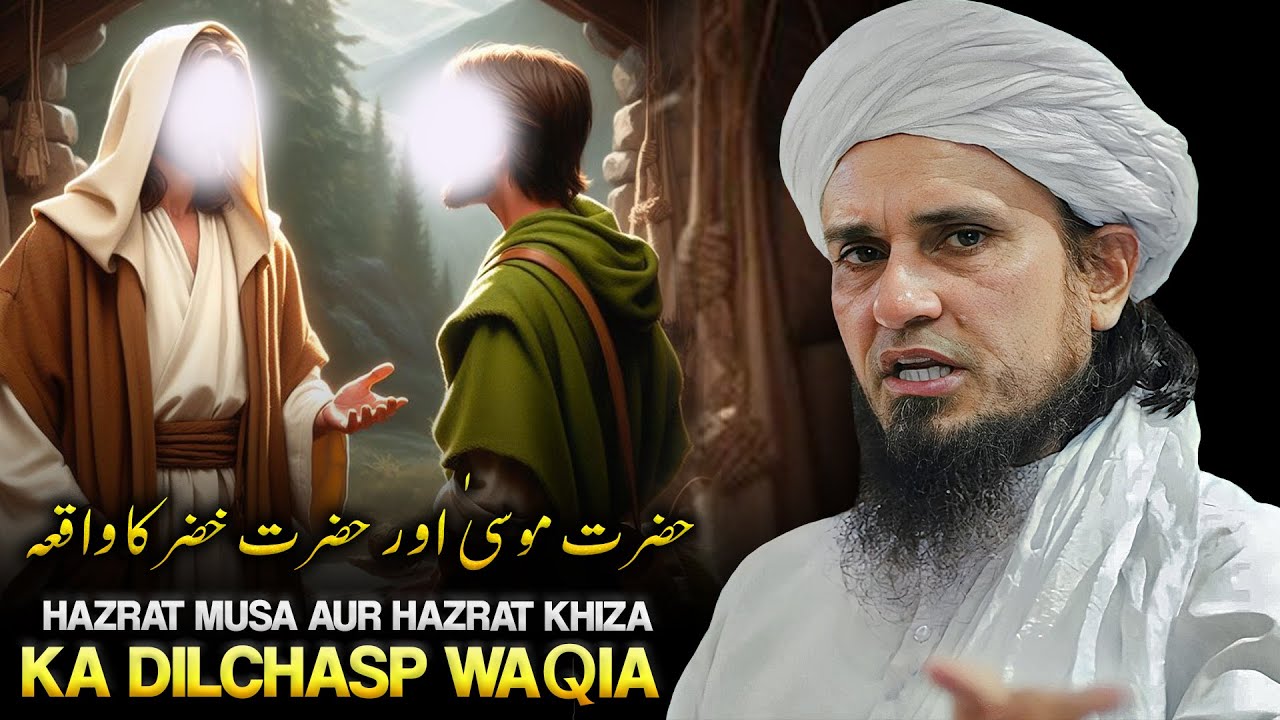 Motivational Bayan | Hazrat Musa Aur Hazrat Khizar Ka Waqia | 3 Dilchasp Waqiat | Mufti Tariq Masood