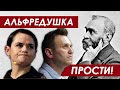 Нобель в панике. Тихановская-кандидат на премию мира. Протесты в Беларуси закончились.