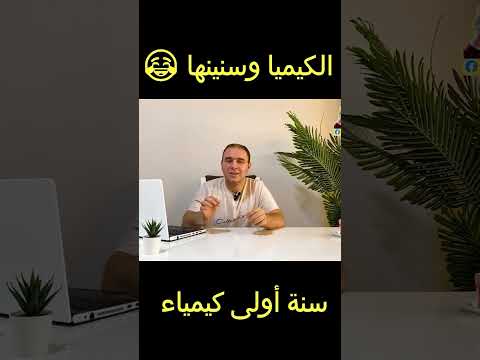 استرها معانا يا رب الكيميا وسنينها محمدهنيدي عمرو اديب 