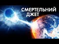 Смертельний джет кілонови: Відкриття телескопу Чандра