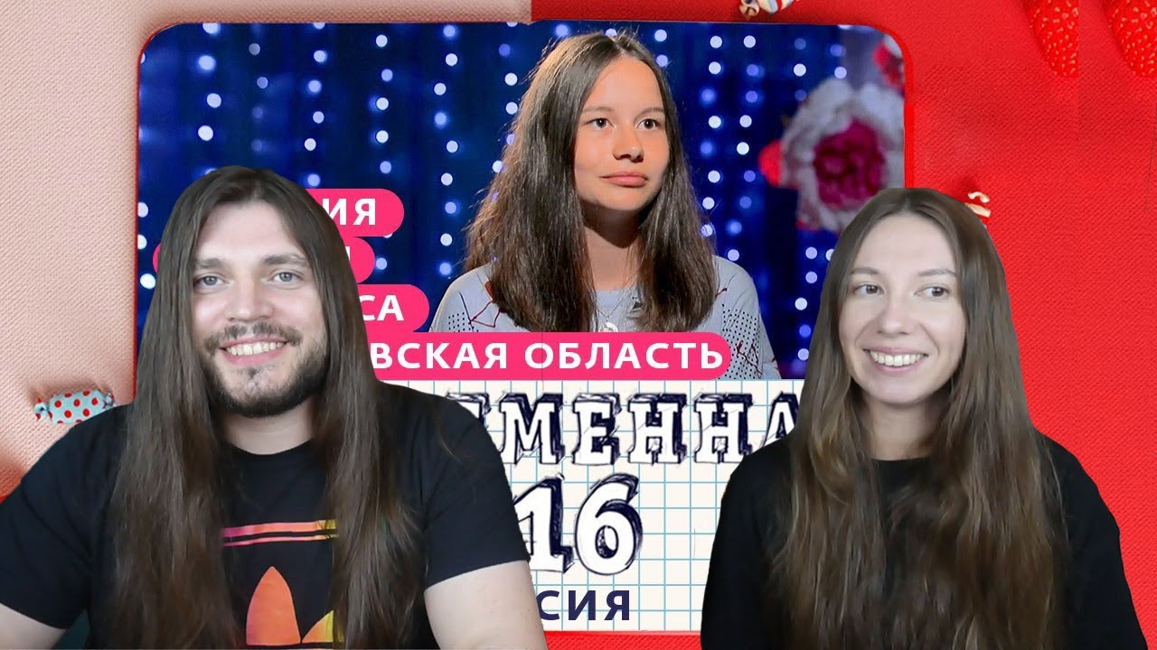 Василиса сосьва беременна в 16 после проекта