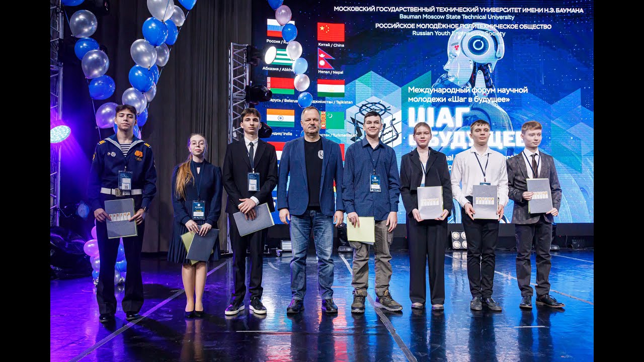 ⁣Церемония открытия Международного форума научной молодёжи