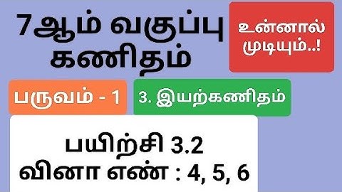 7th Maths Term 1 Tamil Medium Chapter 3 Exercise 3.2 Sum 4, 5 and 6 #7th_maths_tamil_medium