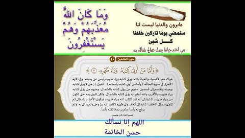 {﴿ وَأَمَّا مَنْ أُوتِيَ كِتَابَهُ وَرَاءَ ظَهْرِهِ ﴾}💫☆💫☆💫[ سورة الانشقاق: 10]