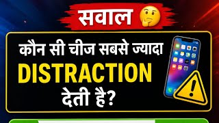 95% लोग गलत जवाब देंगे! 😳