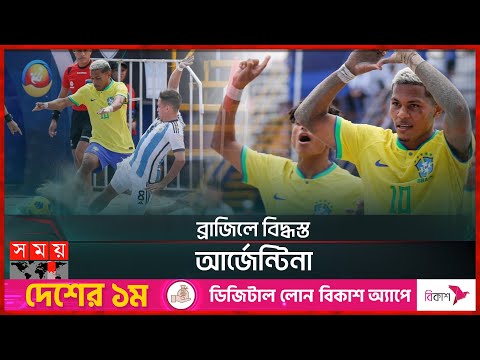 আর্জেন্টিনার জালে গুনে গুনে ব্রাজিলের ১০ গোল | Argentina and Brazil Beach Soccer 2023 | Somoy TV