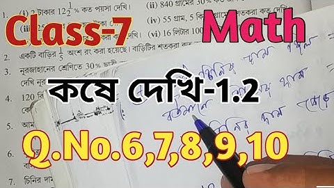 Class 7 Math// কষে দেখি 1.2//Part 2//গণিত প্রভা সপ্তম শ্রেণী//Chapter 1//WBBSE
