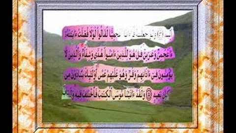 القران الكريم سورة فصلت من الاية 27 الى اخر السورة