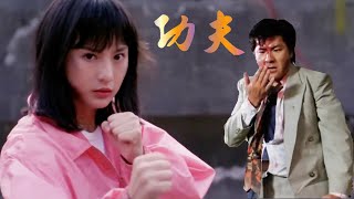 Kung Fu Action Movie! Sister avenges her brother by beating up the enemies with her bare hands.