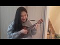 혁오(Hyukoh) - 위잉위잉 ukulele cover