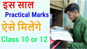 Class 10 or 12 Private Candidates Student, All About Practical Exam - Practical Marks