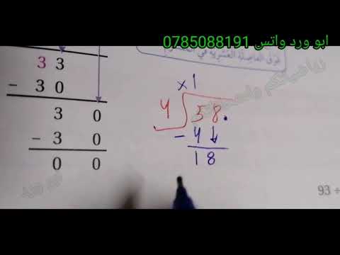 قسمة الكسور العشرية سادس صفحة 79 80 81 82 كتاب الطالب رياضيات الفصل الاول 2021 2022 الجزء الاول