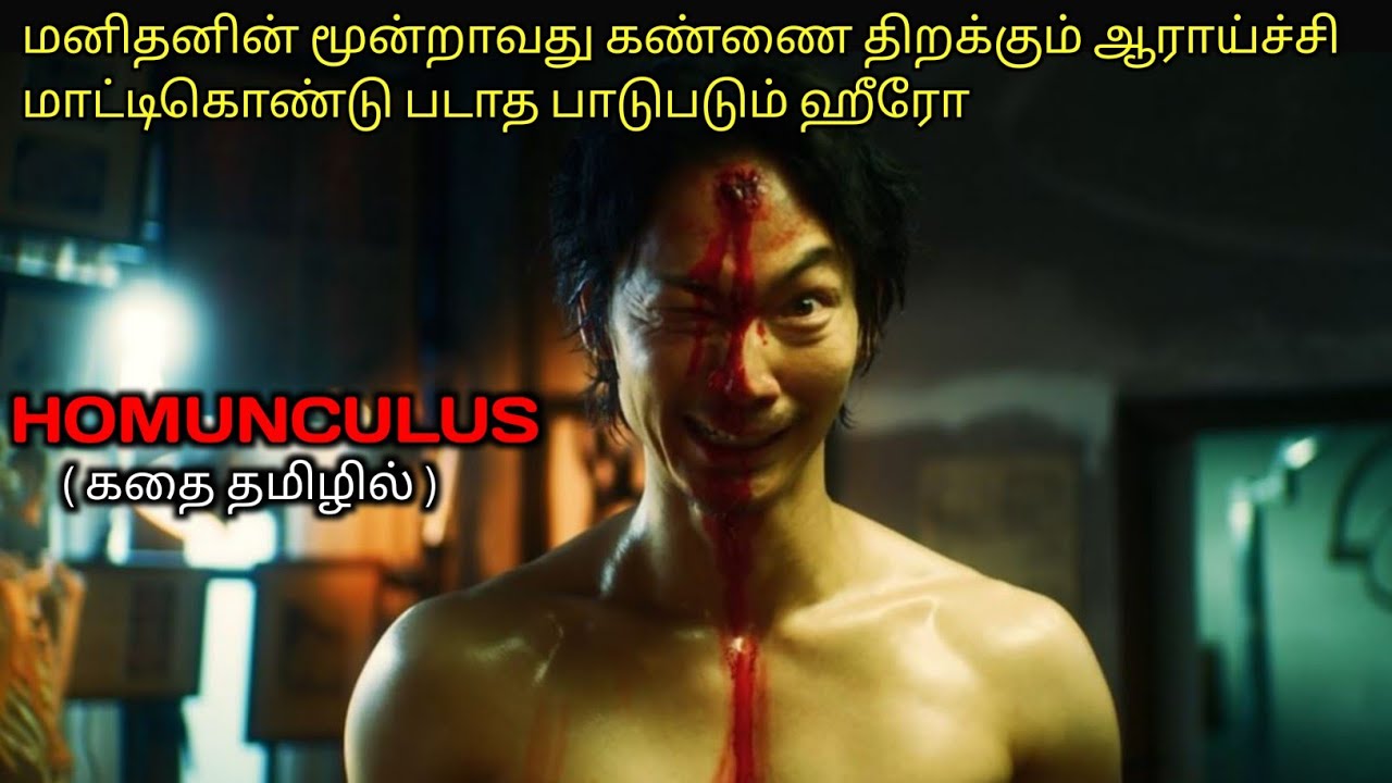 மண்டைல ஓட்ட உண்மையான மனச காட்ட |Tamil voice over|AAJUNN YARO|Hollywood movie Story & Review in Tamil