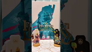 カップル、夫婦で楽しめるボードゲーム！リーダーズ　#ボードゲーム #ボドゲ #おうち時間 #ボードゲーム紹介 #夫婦の日常