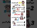 ازاي تكون شخص بارد في أقل من 30ثانية 