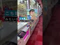 ゲーセンバイト中に奇跡起きた #Shorts