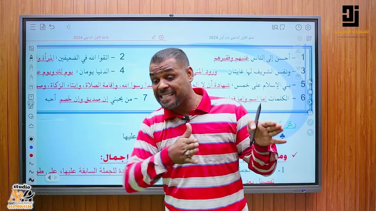 العلاقات بين الجمل - دكتور حسن غريب