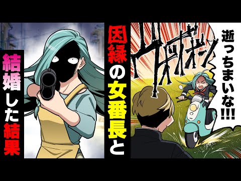 【漫画】「動くと...４ぬぞ？」バイクで人に突っ込める狂った女と結婚し子供を授かってしまった結果...