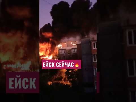 Жилой дом в Ейске после падения военного самолёта