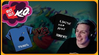 МАЗЕЛЛОВ Рисует Футболки в Jackbox с Подписчиками | Футбол K.O.