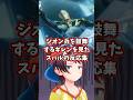 ジオン兵を鼓舞するギレンを見たスバルの反応集 【ホロライブ/大空スバル/機動戦士ガンダム】#ガンダム #hololive #大空スバル
