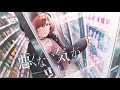夢見鳥 MV / 樋口円香 (Light Ver.)