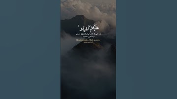 Surah An-Nahl | Ayat 91 | Abdul Rahman Mossad آیه 91 سوره نحل| عبدالرحمن مسعد