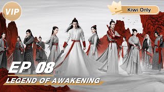 Kiwi Only | FULL】Legend of Awakening EP08 | 天醒之路 | iQIYI