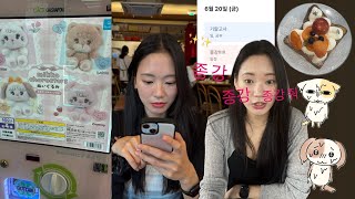 종강만 바라는 시험기간 브이로그 📚 성수와 망원 카페 ☕️ 잊을 수 없는 피자포르짜 소피아피자 *스몰토크가 절대 없음*