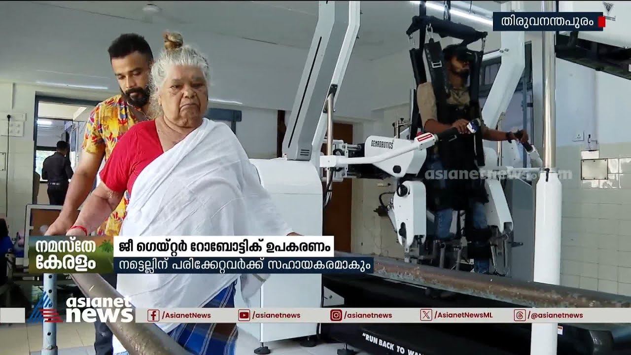 നട്ടെല്ലിന് പരിക്കേറ്റവർക്കായി ജി ഗെയ്റ്റർ എത്തുന്നു! | G-Gaiter