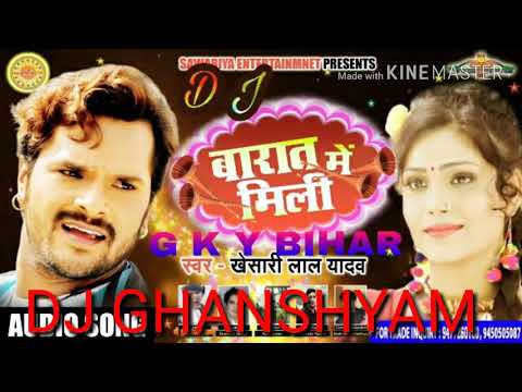 Bhojpuri Full DJ Mixing Song Baraat Mein Mili DJ Ghanshyam Studio Mixing
