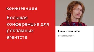 Digital HR: тренды и технологии 2018–2019 - Нина Осовицкая