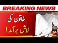 Breaking | Woman Found Deceased | Vsh News