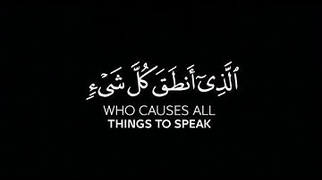 وقالوا لجلودهم لم شهدتم علينا | عبد الباسط عبد الصمد كروما شاشة سوداء قرآن كريم #كرومات_قرآنQuran
