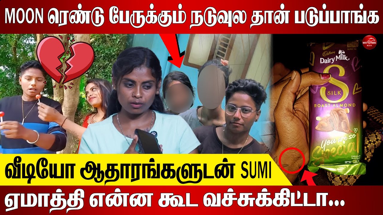 அக்கா-ன்னு சொல்லிட்டு இவ்வளவு கேவலமான வேலை பார்த்து இருக்கா|#sunmooncouples break up #sumiinterview