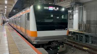 E233系0番台ﾄﾀT17編成立川発車