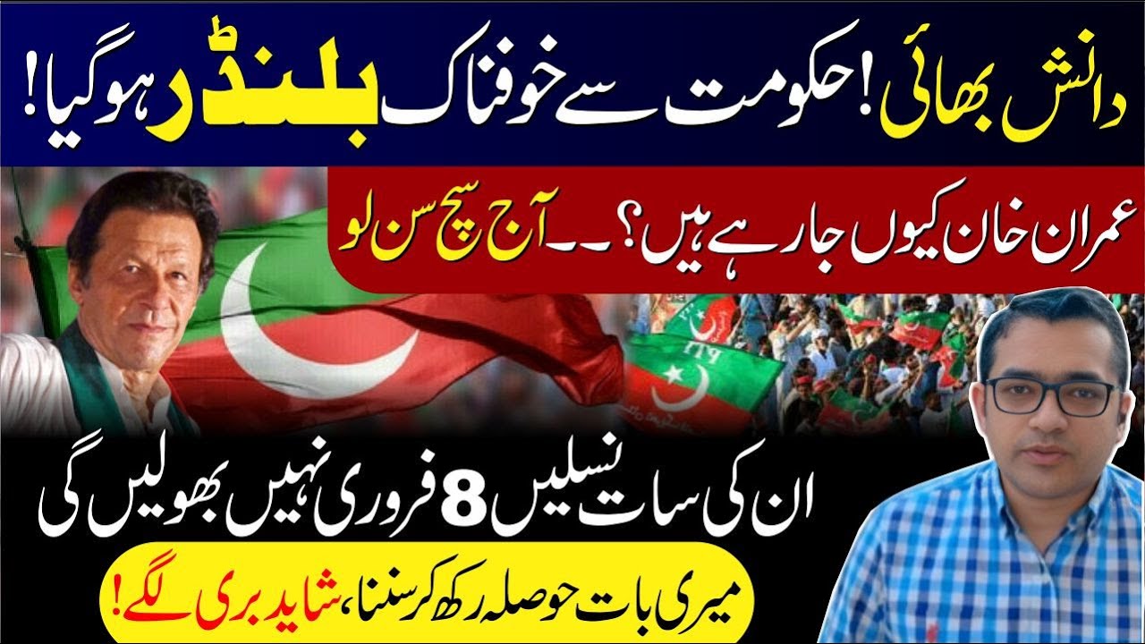 Big Blunder by Government I Imran khan PTI and Pakistan I Massive Predictions by Malik Mehboob