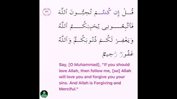 💟  حالة واتس أب /  قُلْ إِن كُنتُمْ تُحِبُّونَ اللَّهَ فَاتَّبِعُونِي /  القارئ فارس عباد 💟