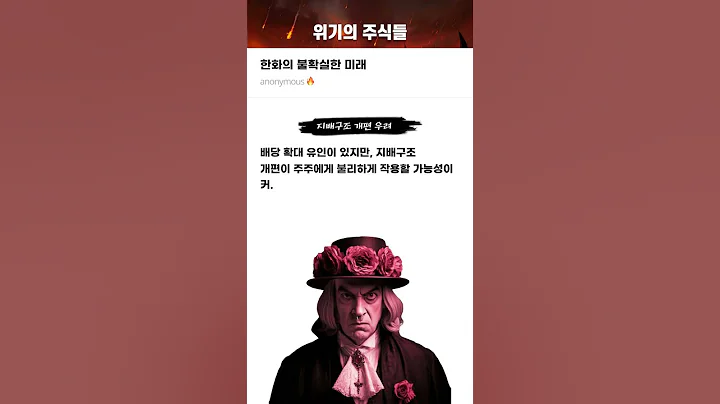 한화의 불확실한 미래 #20251031#한화#위기의주식들