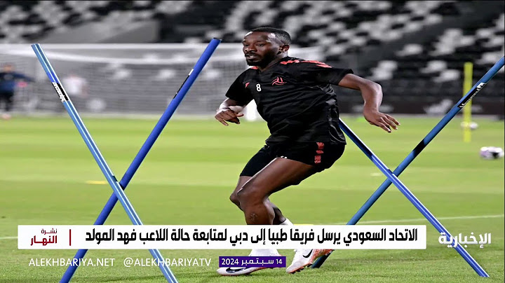 تفاصيل حادثة وإصابة وحالة اللاعب فهد المولد