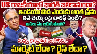 Suresh Kochattil Clarity On Tariffs on INDIAN RICE |Donald Trump Tariff On India|PM Modi|US Politics
