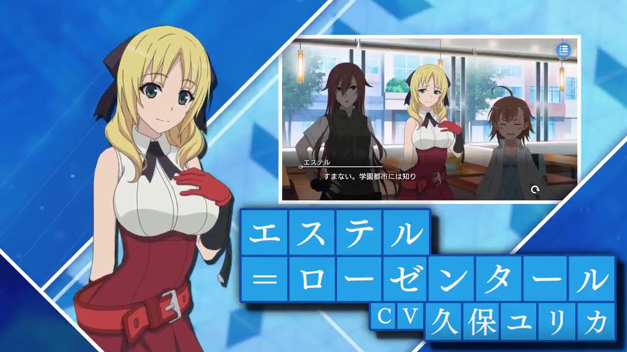 Toaru Majutsu No Index Imaginary Fest Esther Rosenthal Pv Trailer Hd Youtube Toaru Majutsu No Index Imaginary Fest Esther Rosenthal Pv Trailer Hd Youtube