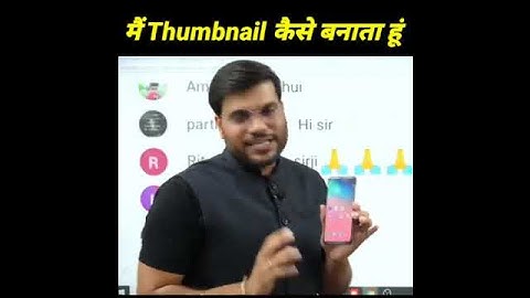 How to make thumbnail | main कैसे thumbnail बनता हूं | #shorts