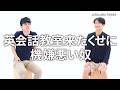 『英会話教室来たくせに機嫌悪い奴』ジャルジャルのネタのタネ【JARUJARUTOWER】