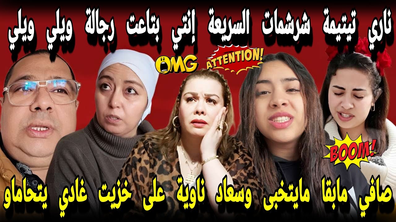 جريواا تيتيمة غسلات السريعة ناغي