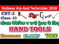 Class-13 || TOOLS || HAND TOOLS || RRB ALP DIESEL MECHANIC CBT-2 || Fitter || Class-13 || TOOLS || HAND TOOLS || RRB ALP DIESEL MECHANIC CBT-2 || Fitter ||