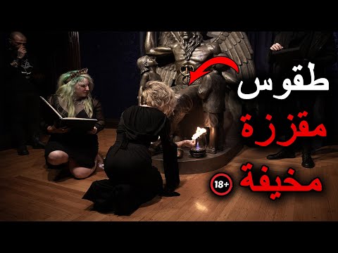 فيديو: من هم الكارولين ومن أين أتوا؟